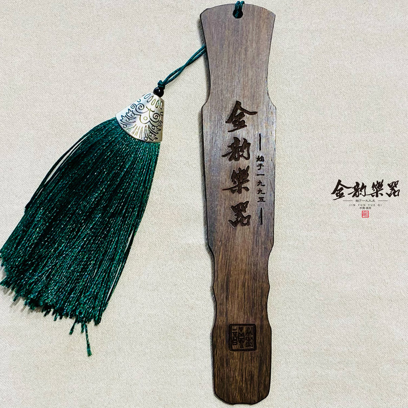 木制书签