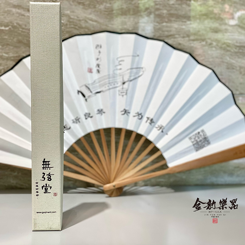 无弦堂男扇