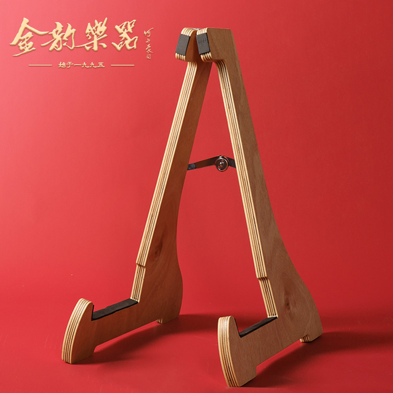 立架