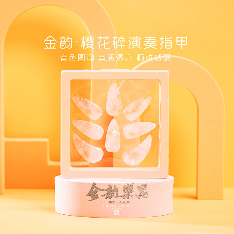 樱花碎指甲