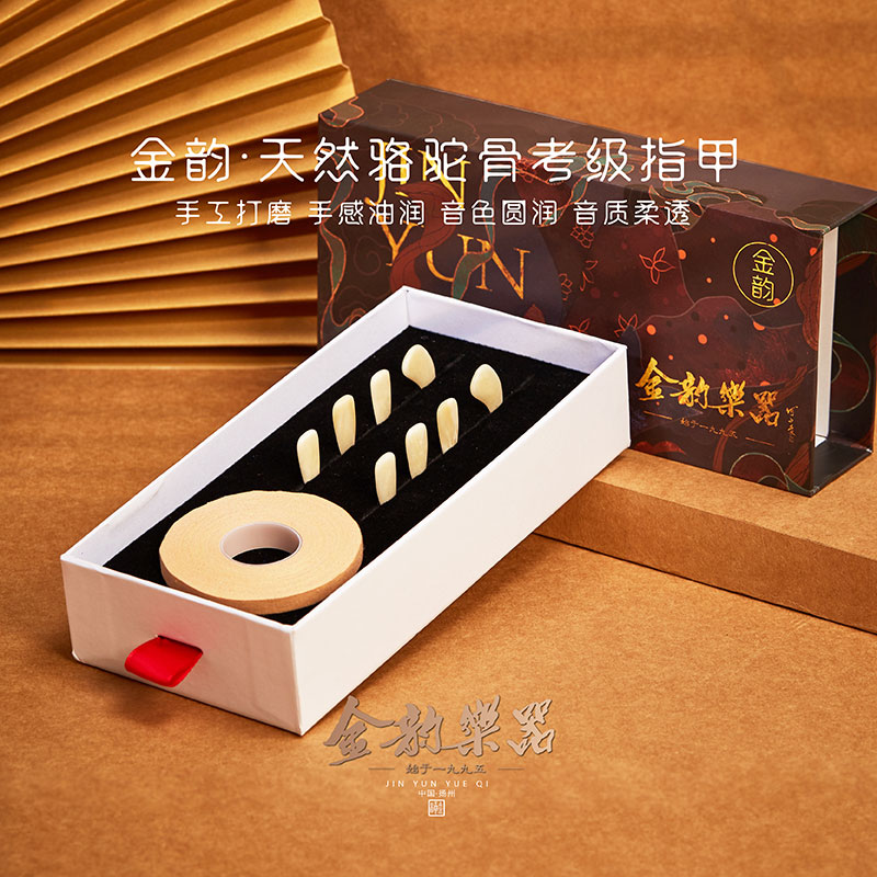 骆驼骨指甲