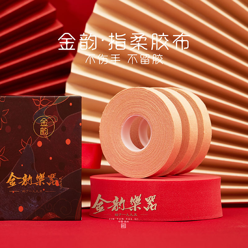 指柔胶布