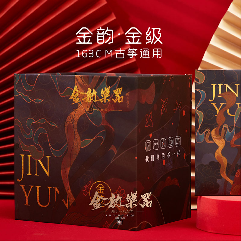 金韵·金级琴弦